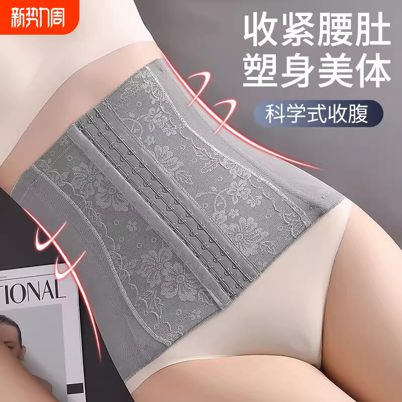 束腰带显瘦腰封收腹带弹力运动护腰束缚带塑身薄款腰腹塑形塑腰