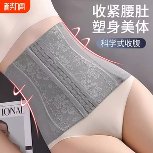 束腰带显瘦腰封产后收腹带弹力运动护腰束缚带塑身薄款 腰腹美体