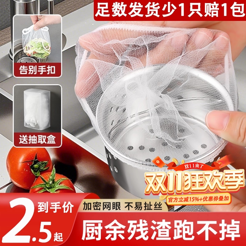 特来乐水槽过滤网少1只赔1包足数