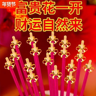 开花香富贵财神家用拜神还愿檀香金榜题名莲花观音礼佛过年香招财