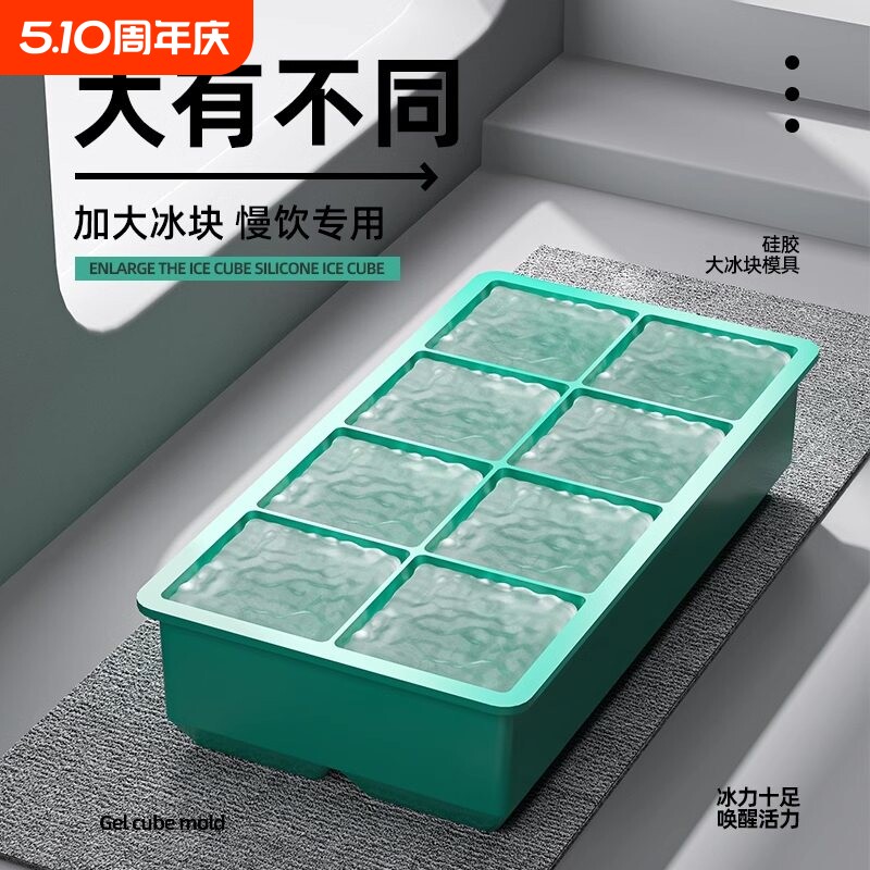 冰块模具硅胶软冻冰格制冰盒大块大号方冰大容量储存盒食品级神器