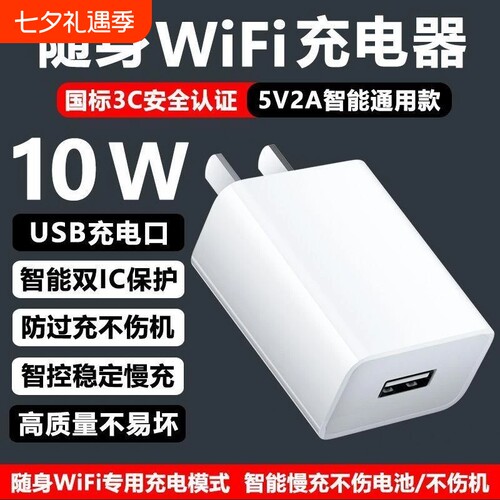 充电器5V2A适用充电宝智能门锁耳机台灯手表老人机10Wusb插头苹果安卓手机散热器通用头慢充多功能接口