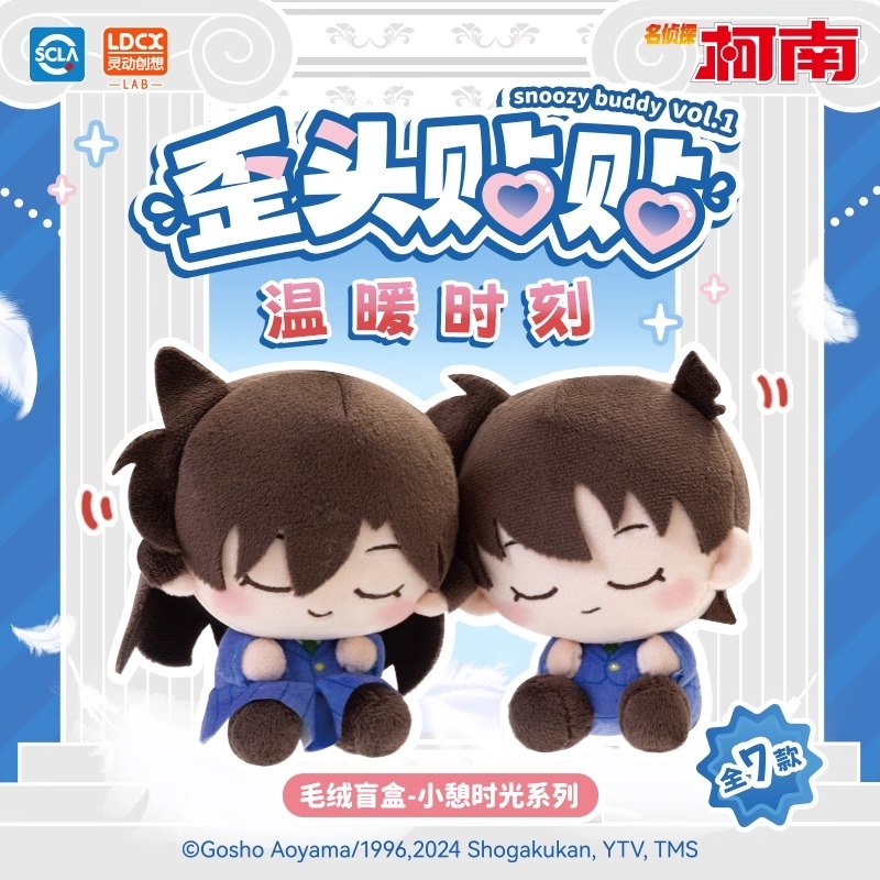 灵动创想名侦探柯南歪头贴贴小憩时光系列毛绒盲盒基德公仔挂摆件