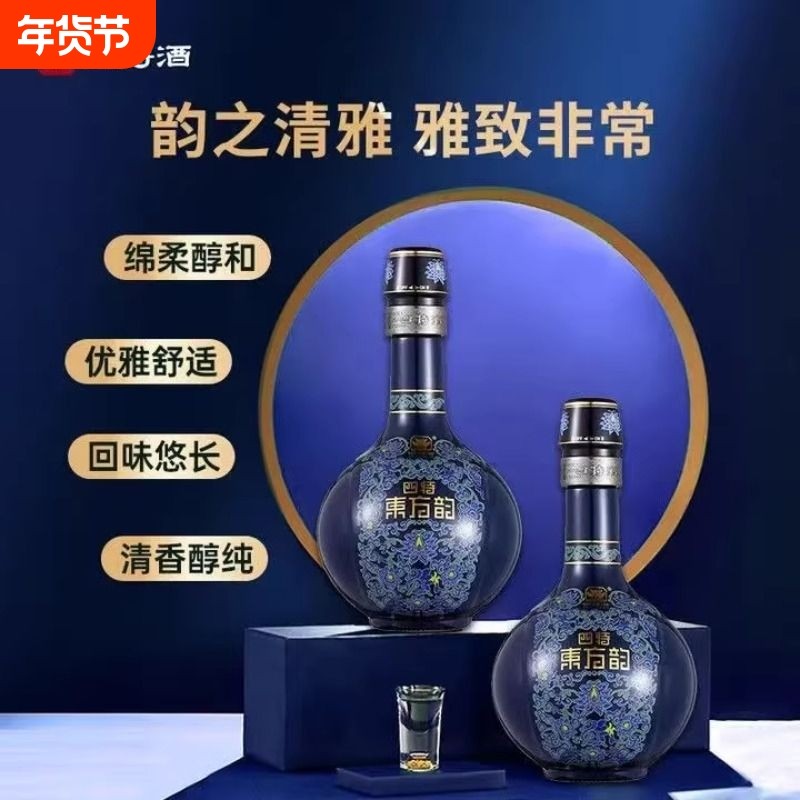 【四特酒】  四特东方韵 雅韵52度500ml*2瓶特香型白酒 纯粮酿造,酒类,白酒/调香白酒,淘宝优惠券,粉丝福利购,淘宝优惠卷