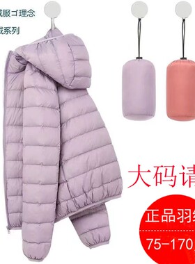 轻薄羽绒服外套女长袖