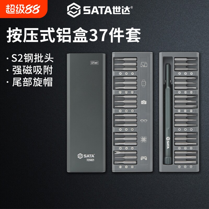 世达螺丝刀组合套装多功能精密小起子手表手机笔记本电脑维修工具图片