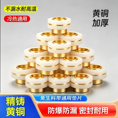 免生料带密封垫片|超3000次加购