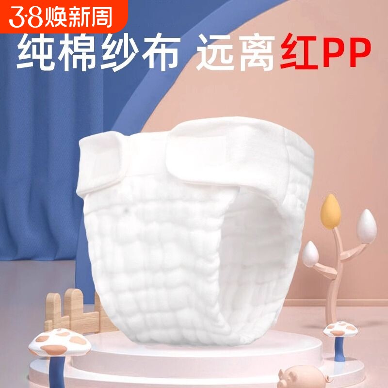 新生婴儿尿布片纯棉夏季纱布尿布裤宝宝尿戒子介子布兜训练裤可洗