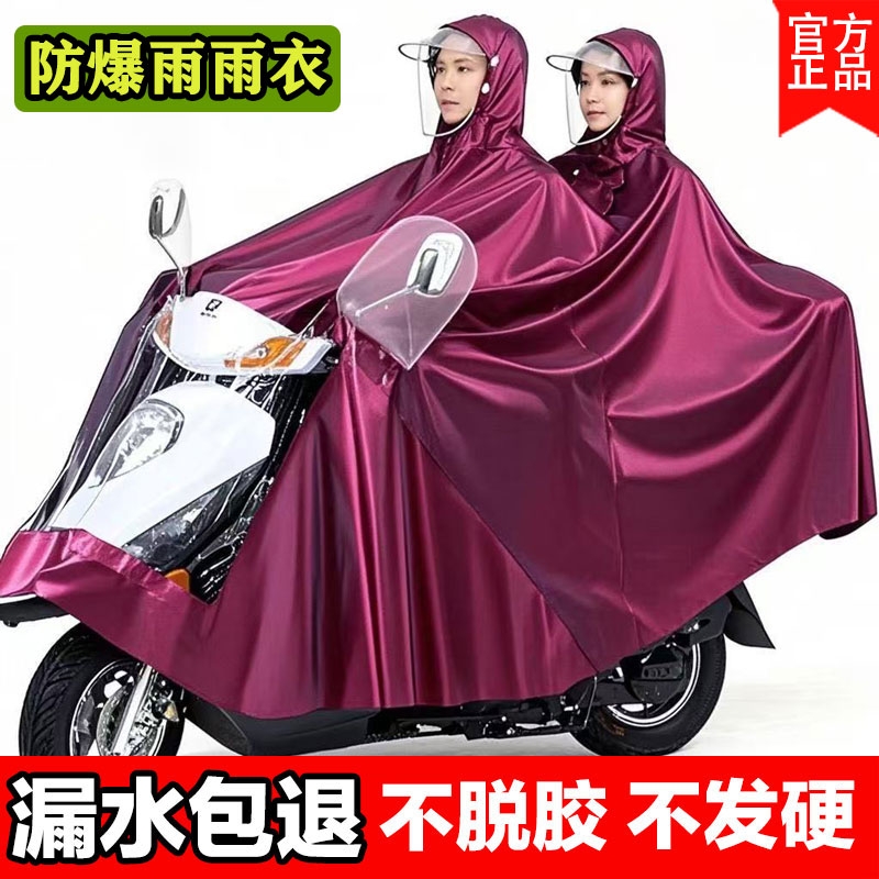 电瓶车雨衣女款摩托电动车专用加厚加大双人长款全身防暴雨雨披男