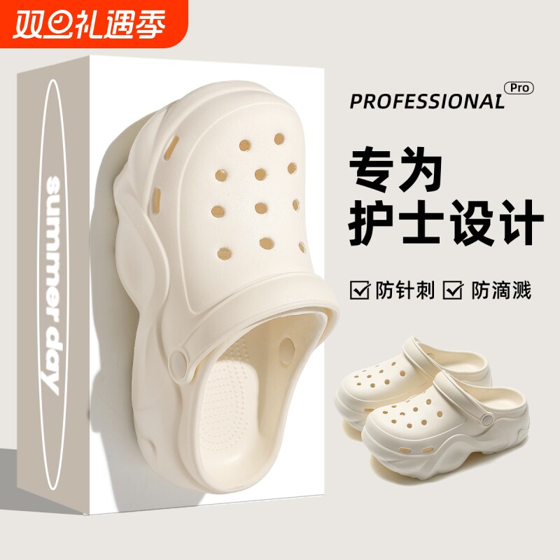 护士洞洞鞋女款夏季厚底外穿2025新款医院手术室防滑包头拖鞋舒适