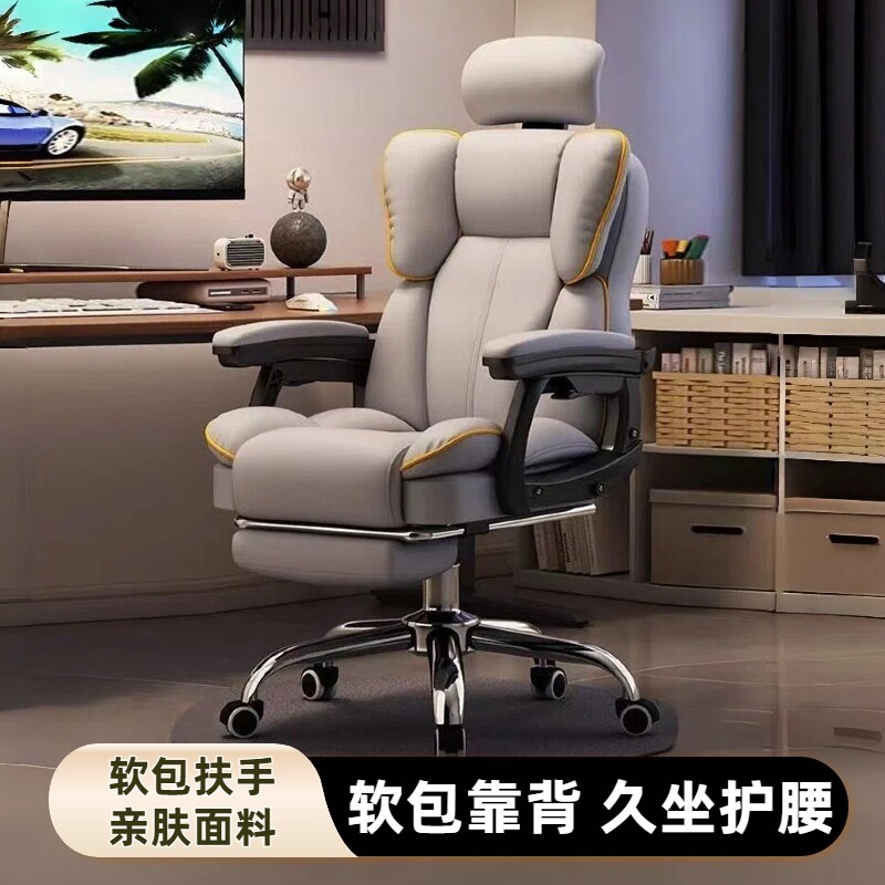 电脑椅家用可躺舒适久坐电竞椅靠背沙发椅子书桌宿舍直播学习转椅图片