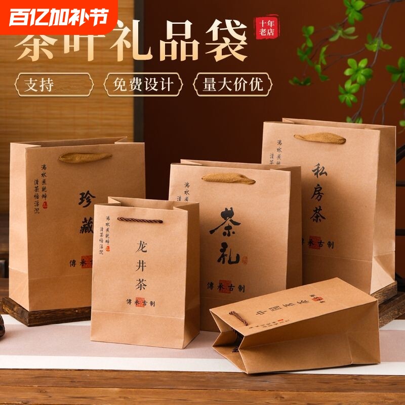 牛皮纸茶叶手提袋高档端午送礼茶礼包装袋珍藏加厚送人通用纸袋