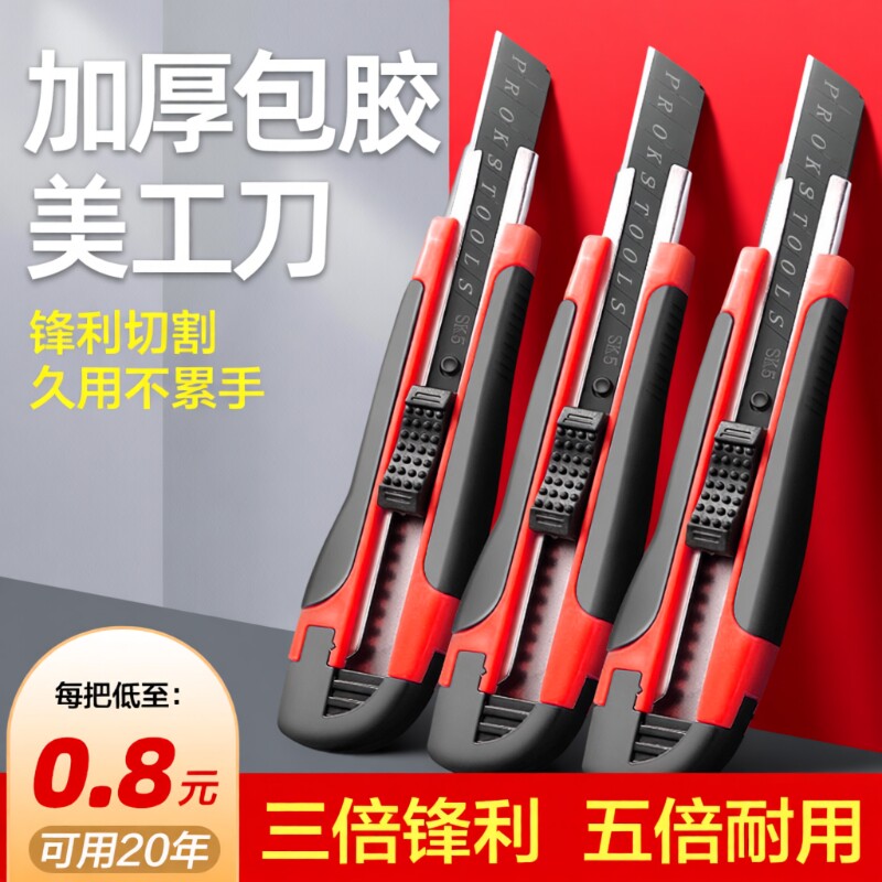 美工刀刀片壁纸刀工具刀美工重型刀架裁纸快递不锈钢切割工业用卡纸刀