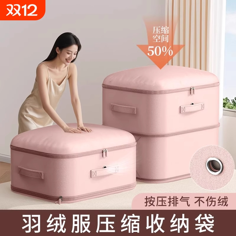 满了屋羽绒服被子衣服收纳袋