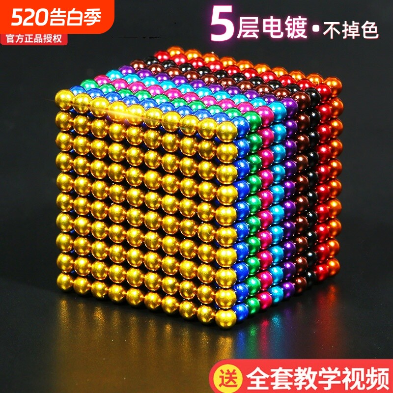 巴克百变球磁力1000颗积木磁铁棒珠儿童吸铁石玩具益智拼装八克球