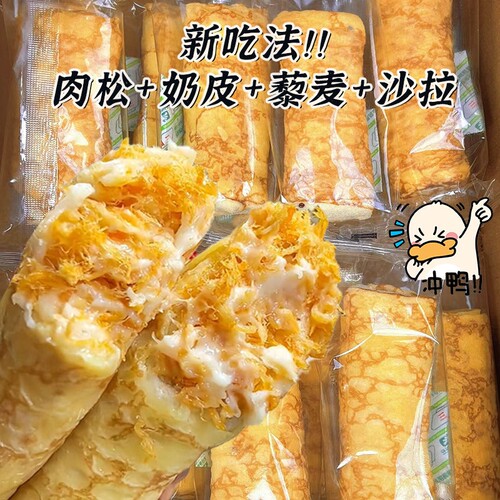 奶皮藜麦早餐卷面包肉松夹心吐司无添加即食零食全麦健康整箱好吃