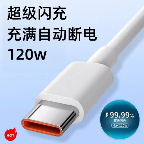 适用华为vivo小米荣耀OPPO手机快充电线10A超级快充120W闪充数据线颖赢