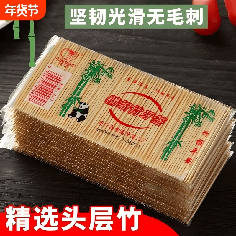 竹牙签食品级一次性超细牙签筒家用商用专用牙签盒竹制水果竹签,家庭/个人清洁工具,牙签,淘宝优惠券,粉丝福利购,淘宝优惠卷