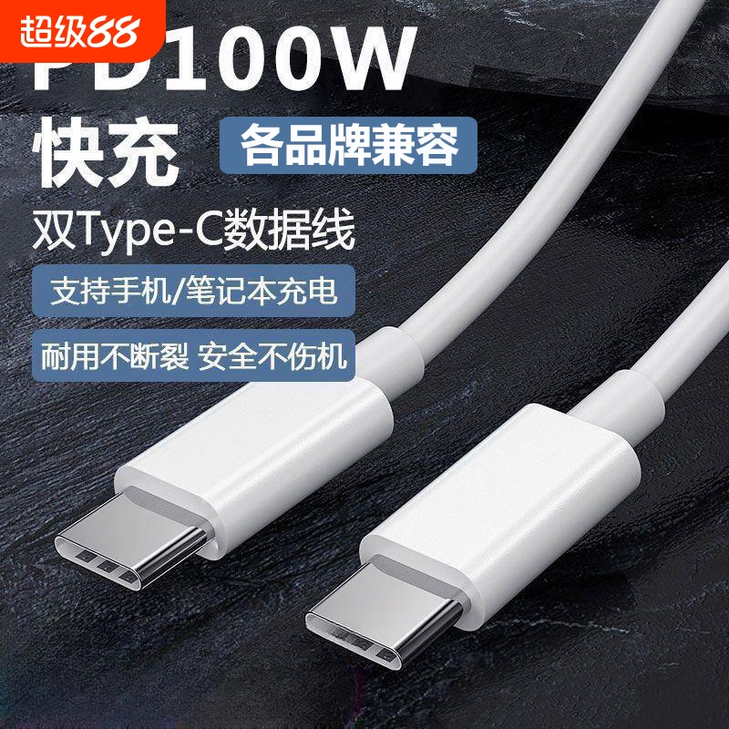 笔记本电脑充电线RedmiBook14/15/16C-C数据线air13笔记本14Pro电源线65W快充双Type-C加长线