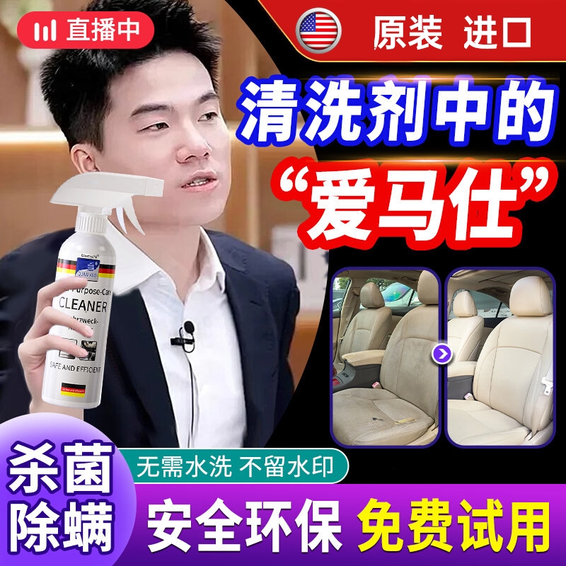 汽车内饰清洗剂真皮革座椅