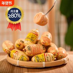 俄罗斯香肠卢布肠玉米肠小香肠热狗零食火腿肠纯肉开袋即食下酒菜