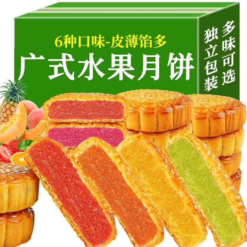 广式水果大月饼100g香橙凤梨哈密瓜多口可选中秋月饼散装礼盒装