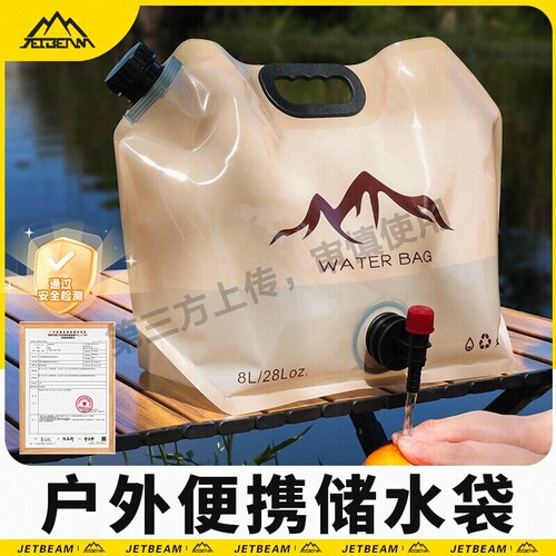便携式户外水袋8L大容量加厚