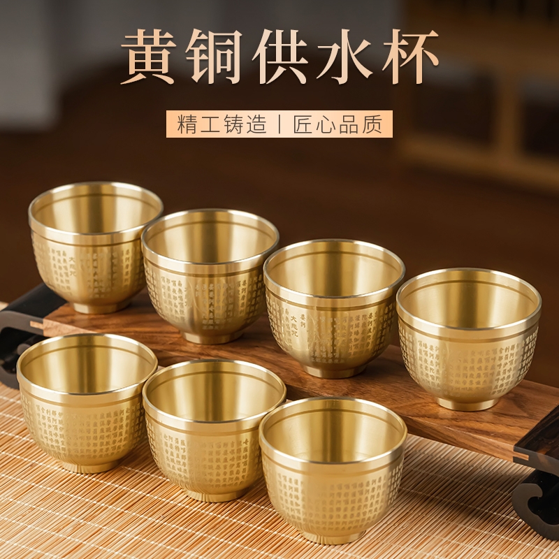 黄铜大悲咒供水杯圣水杯家用财神观音净水杯水杯贡供佛摆件