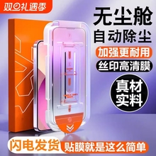 适用vivoX200s/100s/X70/X60/X50/27钢化膜无尘仓y300/y77/76s/52/53/55/31秒贴贴膜s18e/15/12/10/9/7手机膜