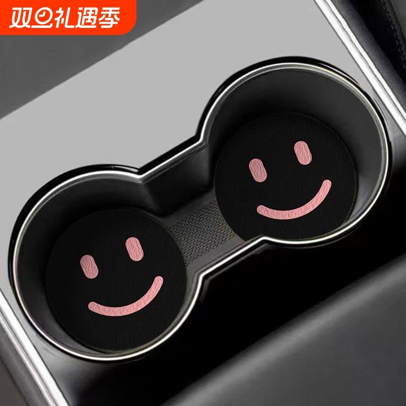 简约笑脸汽车杯垫门槽置物垫子车内饰用品卡通车载防滑垫置物垫