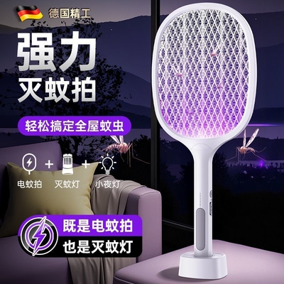 【口碑爆款】电蚊拍充电式家用