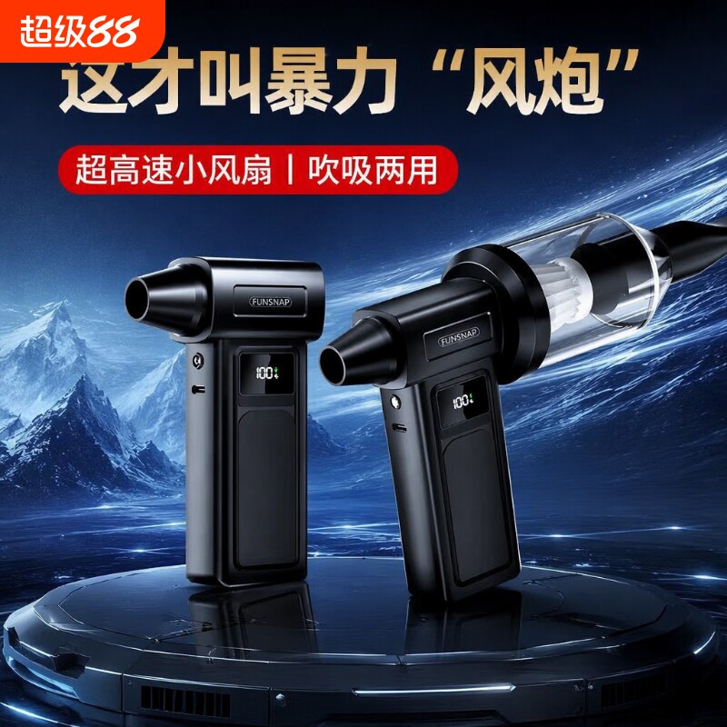 暴力风扇强力吹雪机涡轮电动吹风机吹尘枪吹灰手持暴风无刷电机风枪大功率洗车吸尘器一体吹吸两用家用除尘