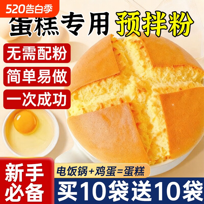 蛋糕预拌粉家用电饭煲空气炸锅烘焙商自制儿童饼干原材料面包低筋