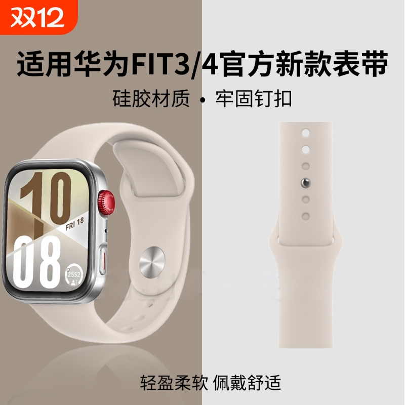 适用华为手表fit腕表watchFIT3表带watchfit4手表带硅胶FIT4pro反腕带夏天透气手表链手环配件新款磁吸黑色