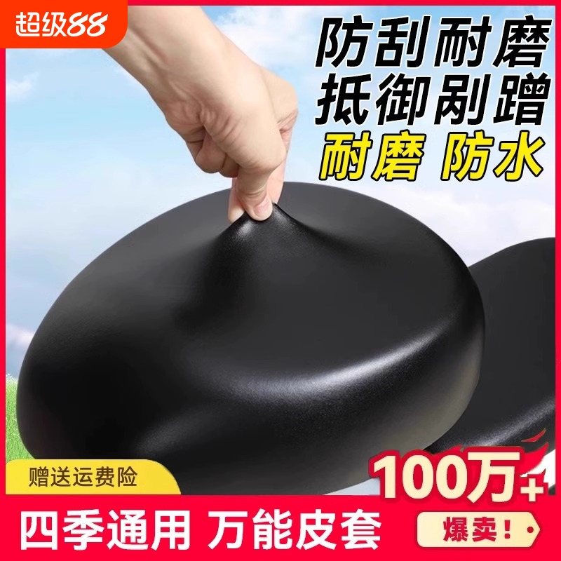 电动车通用座垫套电瓶车座垫座套电动自行车座套防水防晒隔热透气