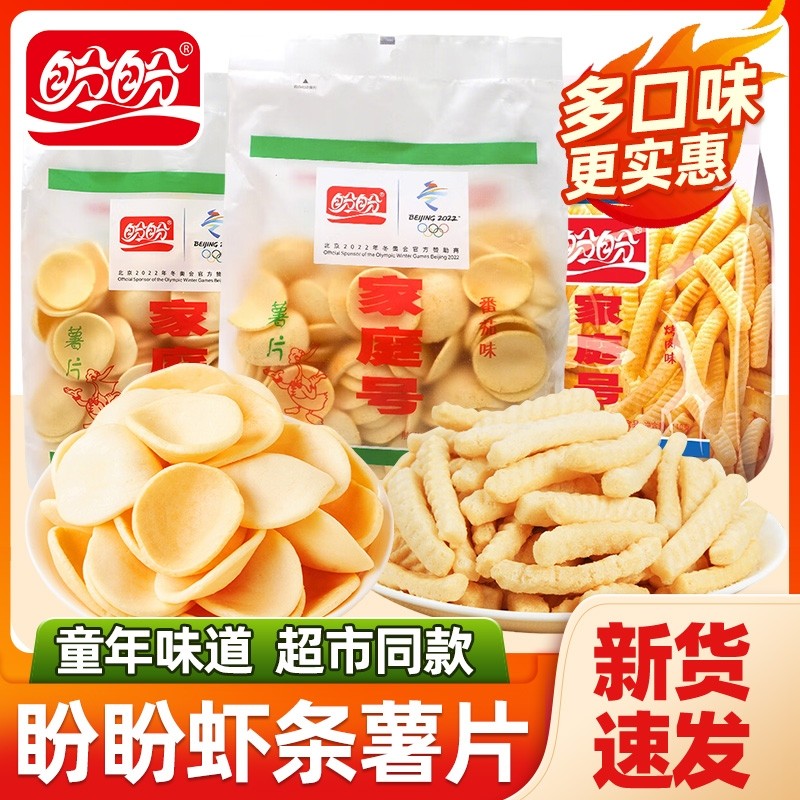 盼盼家庭号番茄薯片虾条小零食休闲解馋小吃好吃的童年番茄味原味