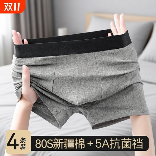 纯棉男士平角内裤|超1000次加购