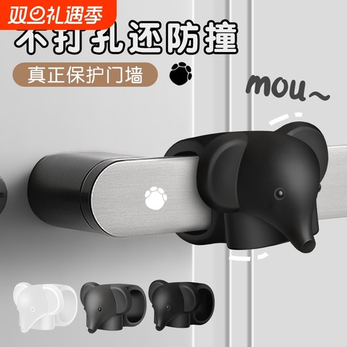 玛丽五金免打孔门吸小象门碰