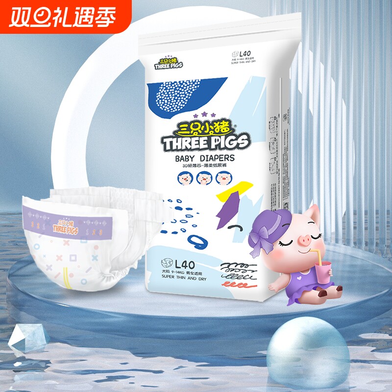 三只小猪拉拉裤纸尿裤XXL安睡透气M经济装S尿不湿L男女宝轻薄轻