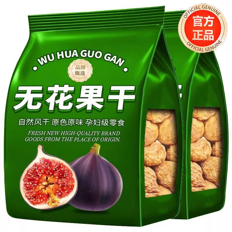 农科院新疆三蒸无花果干无添加孕妇即食特大果黄体酮零食软糯三晒