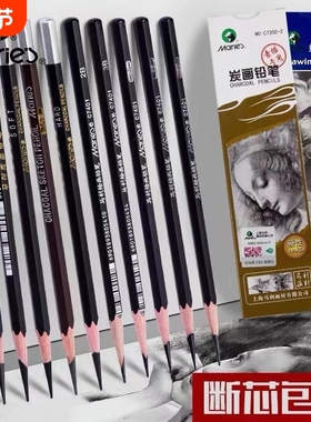 马利素描铅笔炭笔美术生专用14b2b3b4b5b6b7b8b12b碳笔套装软中硬软软碳绘画工具笔16B哑光专业初学特软速写