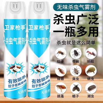 杀虫剂家用室内无毒气雾剂除驱虫