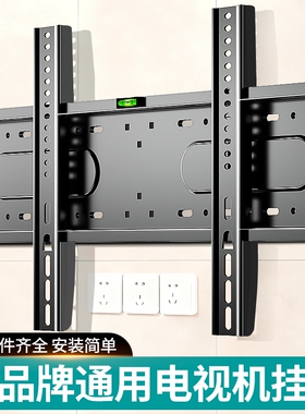 电视机挂架壁挂墙支架适用于小米海信创维TCL55/6585英寸架子通用