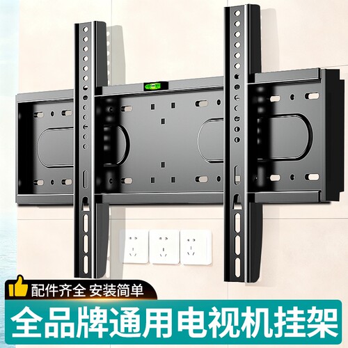 电视机挂架通用超薄壁挂支托架子