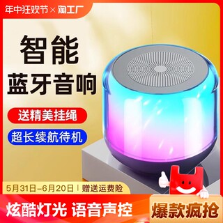 智能蓝牙音响无线小型音箱高音质迷你低音炮家用收款车载电脑户外