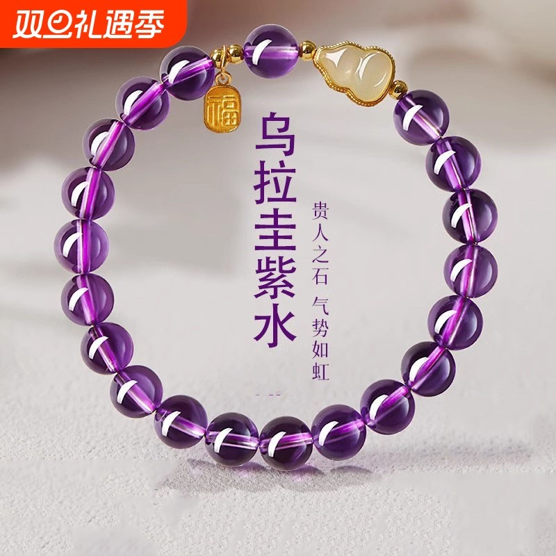 天然紫水晶福牌玉葫芦手串女款九紫离火颗本命年简约百搭手链礼物