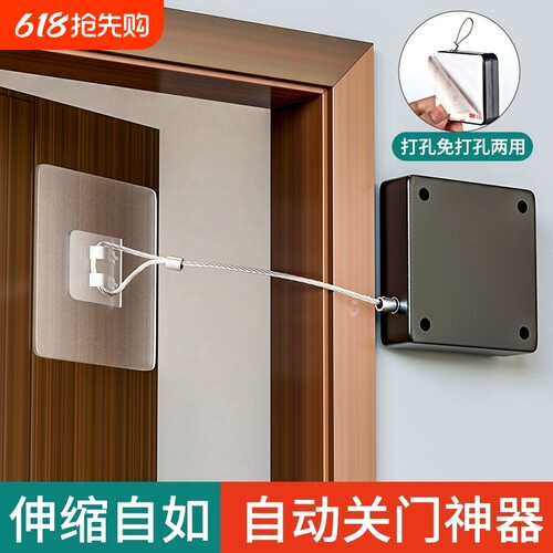 【免打孔闭门器】粘上就用很方便