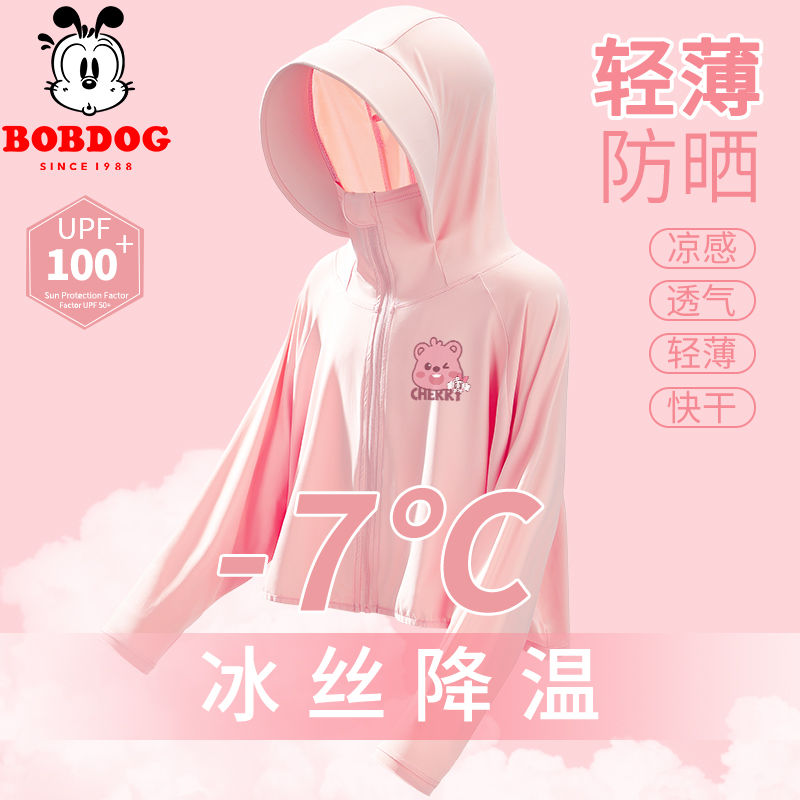 女童防晒衣夏季儿童防晒外套