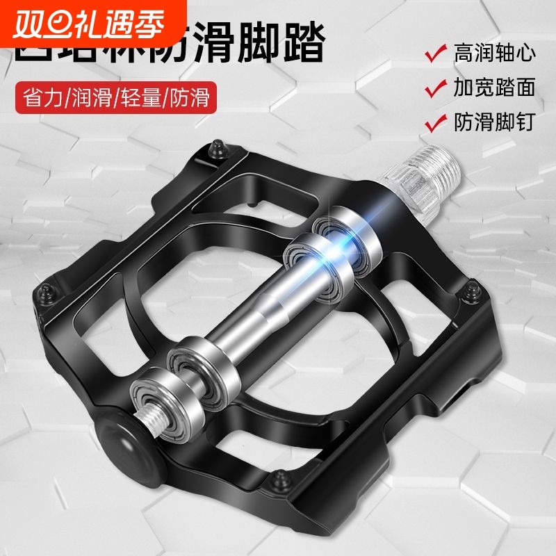 自行车脚踏板山地车脚蹬子培林轴承公路儿童单车通用踏板配件大全