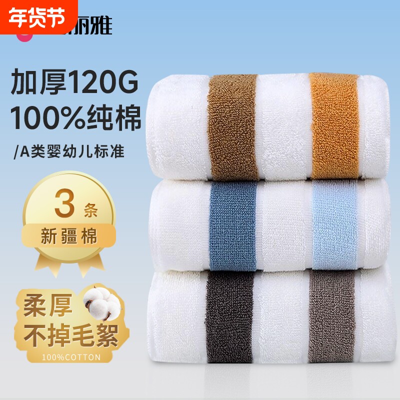 洁丽雅毛巾纯棉成人男女2025新款洗脸澡吸水运动不掉毛巾100%
